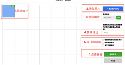 淘宝嘉年华承接页海报怎么放